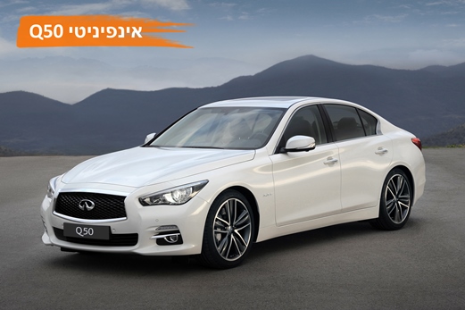 אינפיניטי Q50